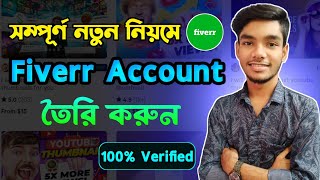 How to create a Fiverr account in bangla tutorial | Fiverr account create 2024 | AK Technology