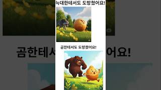 러시아 동화: 콜로복! #교육 #동화 #어린이 #러시아어 #외국어 #외국어공부