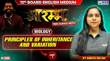 Principles of Inheritance and Variation Part 3 | Biology | Class 12th Board English Medium | KGS