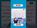 Hamad Azhar|| political news|| political tweets || today news || Pakistan politics#shorts #pmln#pti