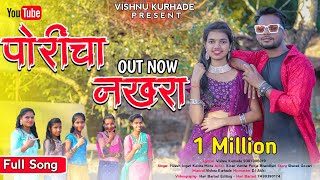 Download Lagu पोरींचा नखरा /Porincha Nakhara/Pooja Bhandari/Kiran Varatha/Vishnu Kurhade/New Full Song/2023 MP3
