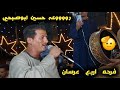 🤔ملك ومال الناس وسرتها كل يوم عمال بجيب🤣المبدع حسين ابوصبحي __ عمار ا 🤔ملك ومال الناس وسرتها كل يوم عمال بجيب🤣المبدع حسين ابوصبحي __ عمار ا