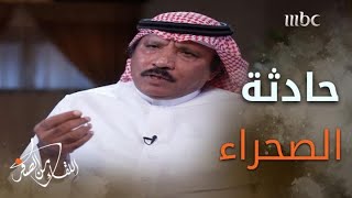 خالد الحميدان يكشف لغز مقتل 