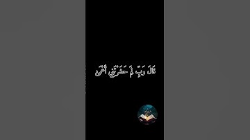 القرآن الكريم سوره طه بصوت محمد اللحيدان