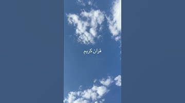 #قرآن #ياسر_الدوسري #سورة_المؤمنون