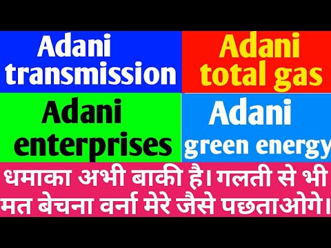 Видео: Индийската Adani Green Energy постигна 86% скок през първото тримесечие на 2021 г. Печалба