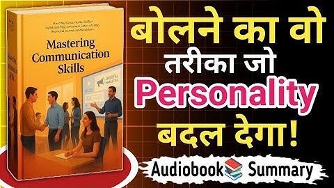 Mastering Communication Skills | Book Summary | 90% लोग गलत बोलते हैं – क्या आप भी? | #Audiobook