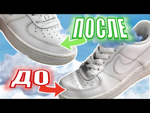 КАК УБРАТЬ ЗАЛОМЫ С NIKE AIR FORCE 1 и НЕ ТОЛЬКО