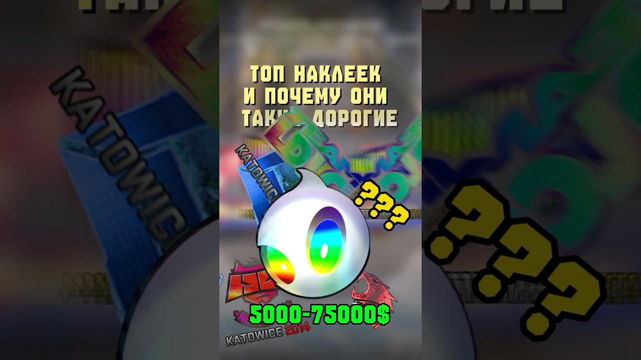 Эти наклейки стоят тысячи $ в CS2! Топ 3 Sticker | Team Dignitas (Holo) | Katowice 2014 