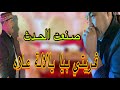 ڤريتي بيا يالالة علاه ڤريتي بيا  الشيخ حشاني قرمة