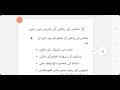 8624 Urdu Unit 7 | Past Paper Question #part2 #aiou #b.ed #exam