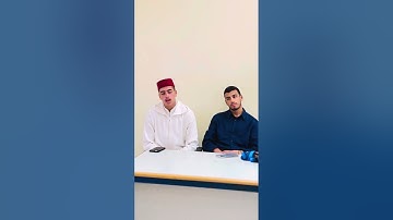 تلاوة مشتركة للقارئين صهيب الادريسي ويوسف الشجعي