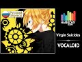 [Vocaloid RUS cover] Len – Virgin Suicides (remake) [Harmony Team]