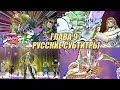 JoJo's Bizarre Adventure: Eyes of Heaven – Сюжет. Глава 9: Wicked Star.