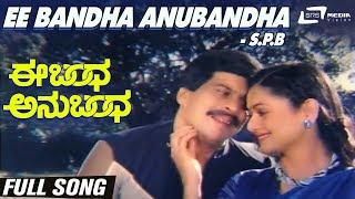 Watch romantic title track video song from the film ee bandha
anubandha on srs media entertainment channel..!!!
---------------------------------------------...