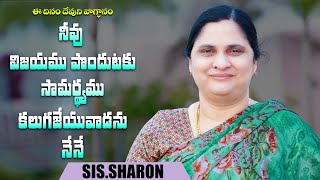 MAY 25th 2024,ఈ దినం దేవుని వాగ్దానం ||Today Gods Promise || Morning Devotion || Sis.sharon