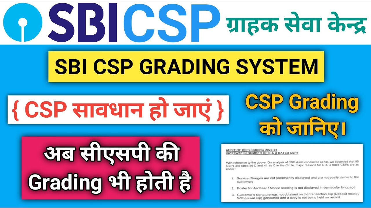 Sbi Csp Grading System Sbi Csp Grade System Kya Hai Sbi Csp New sbi-csp-grading-system-sbi-csp-grade-system-kya-hai-sbi-csp-new