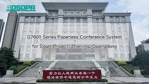 DSPPA Audio Conference Project | Paperless Conference System for Court Project