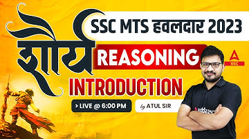 SSC MTS Havaldar 2023 | SSC MTS Reasoning Classes 2023 By Atul Awasthi | introduction