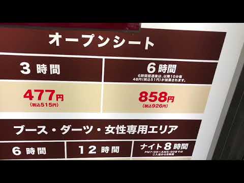 クックドア 快活ｃｌｕｂ 東戸塚駅前店 神奈川県