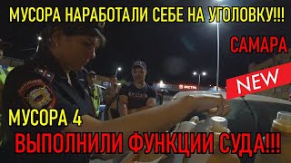 МУСОРА НАРАБОТАЛИ НА УГОЛОВКУ!!! ПОРЕШИЛИ БЕЗ СУДА!!! МУСОРА 4.