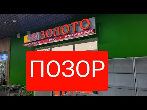 Золото 585 отзыв