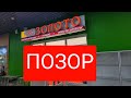 Золото 585 отзыв