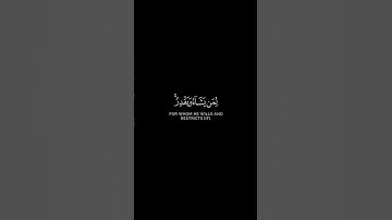 ما تيسر من سورة الرعد | القرآن الكريم | القارئ ماهر المعيقلي | كروما