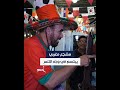 مشج ع مغربي يبتسم في وجه التنمر 