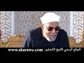 خواطر الشيخ محمد متولي الشعراوي حول سورة الشورى الحلقة 15