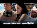 उसे एक ऐसे किलर ने किडनैप किया जो लोगों को शार्क को खिला देता है 😨 Dangerous Animals Film Explained
