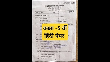 5th class varshik pariksha hindi paper 2025 solutions || #shortsfeed #exam #5thclass #virlreels #yt