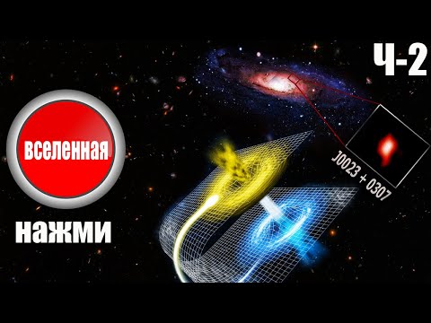 Кротовые Норы и Звезды | Путешествие по Бескрайним просторам Вселенной на Корабле Будущего #StayHome