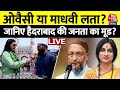 Owaisi vs madhavi latha hyderabad             elections 2024