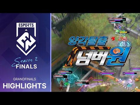 Season 2 Finals 결승전 하이라이트