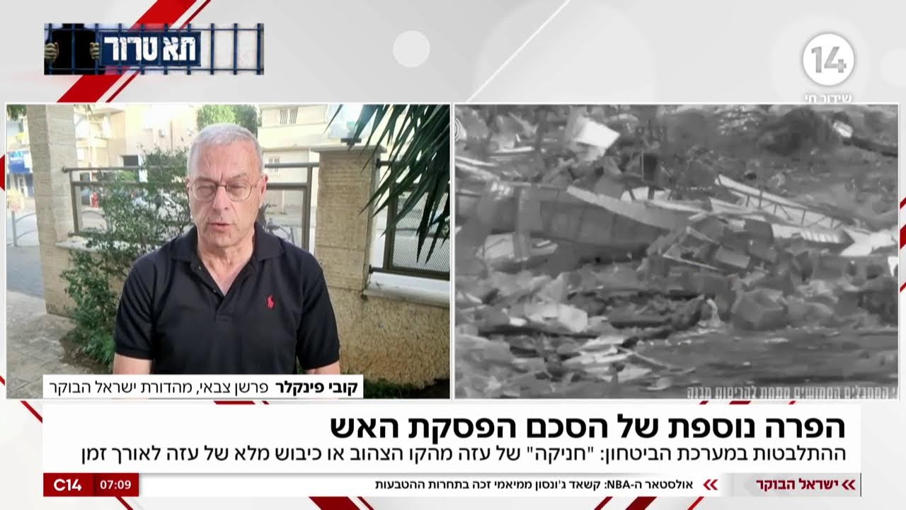 הגל הפתוח של ערוץ 14 משדר למענכם על פי הנחיות הרבנות הראשית לישראל