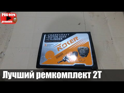 Поршневая группа NOKER