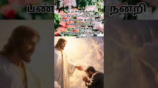 ⭐🎶 #புது பெலன்# நீங்க போதும் #jesus#faith #powerful worship song @Almighty living god worship songs