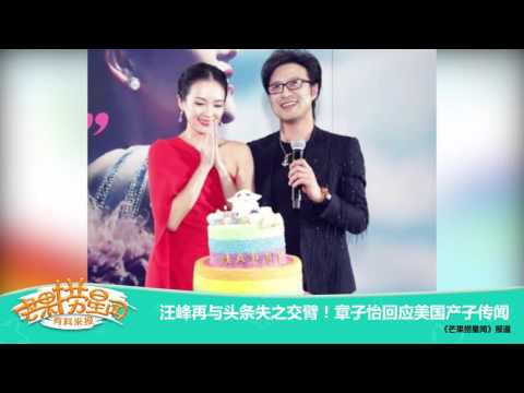 《芒果捞星闻》汪峰再与头条失之交臂  Mango Star News: 【芒果TV官方版】