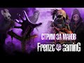 Стрим по DBD