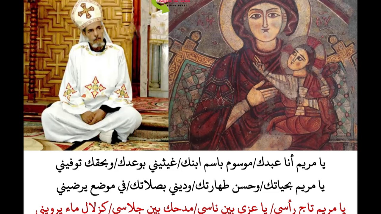 مديح يا مريم أنا عبدك- خورس قرية الزينية بحرى بقيادة المتنيح أبونا دانيال والمتنيح المعلم وليم