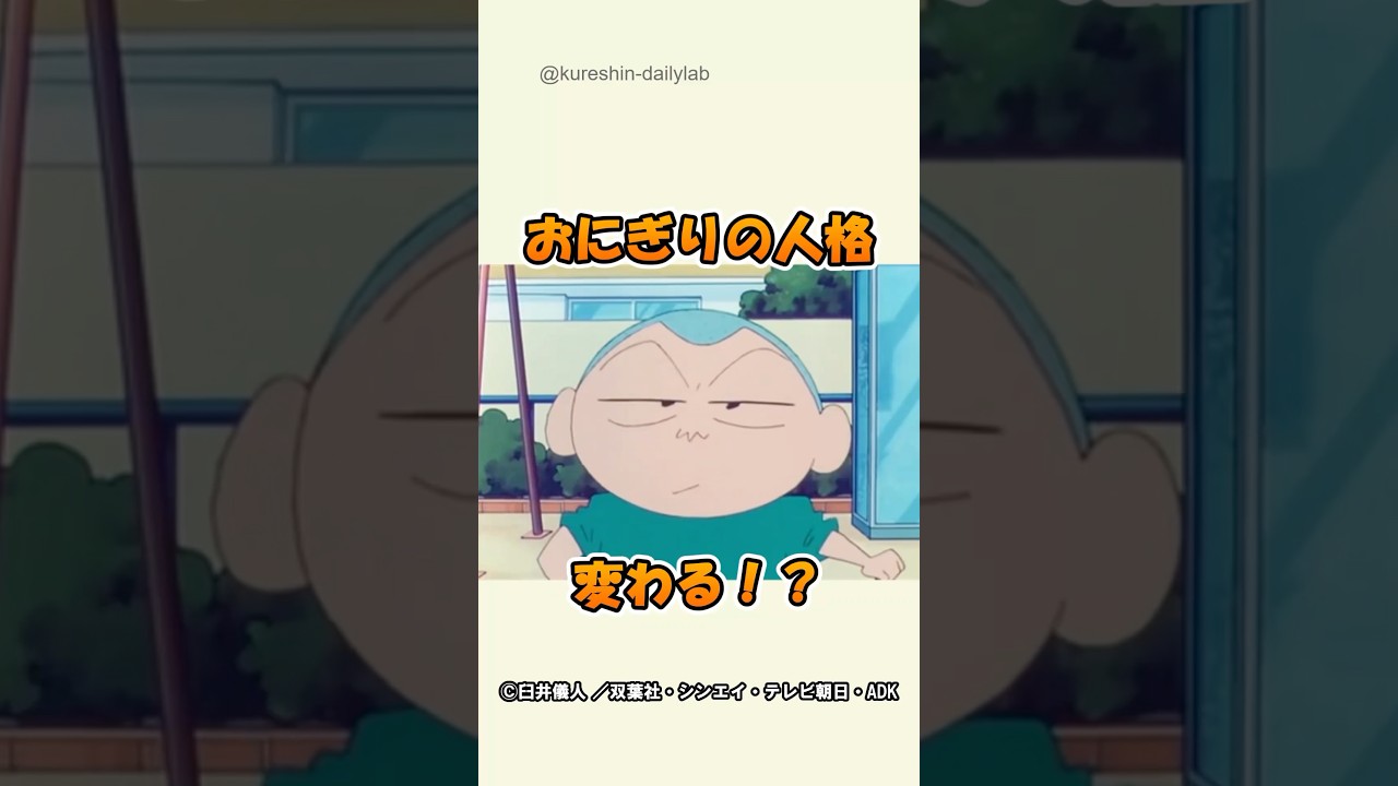 おにぎり人格変化!? マサオ君が別人になった日#マサオくん #おにぎり 