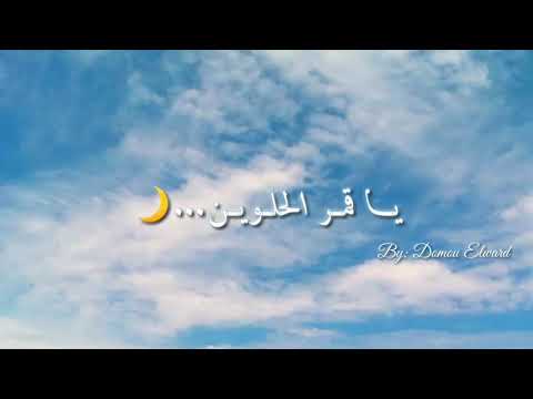 فيروز بعدك على بالي حالات واتس اب