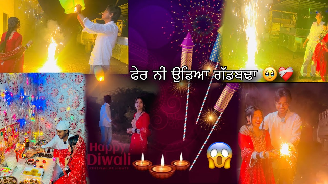 HAPPY DIWALI SARYA NU || 01 VLOG || ਵੇਖੋ ਏਸ ਵਾਰ ਕੀ ਹੋਇਆ || insta- official_jaani9877