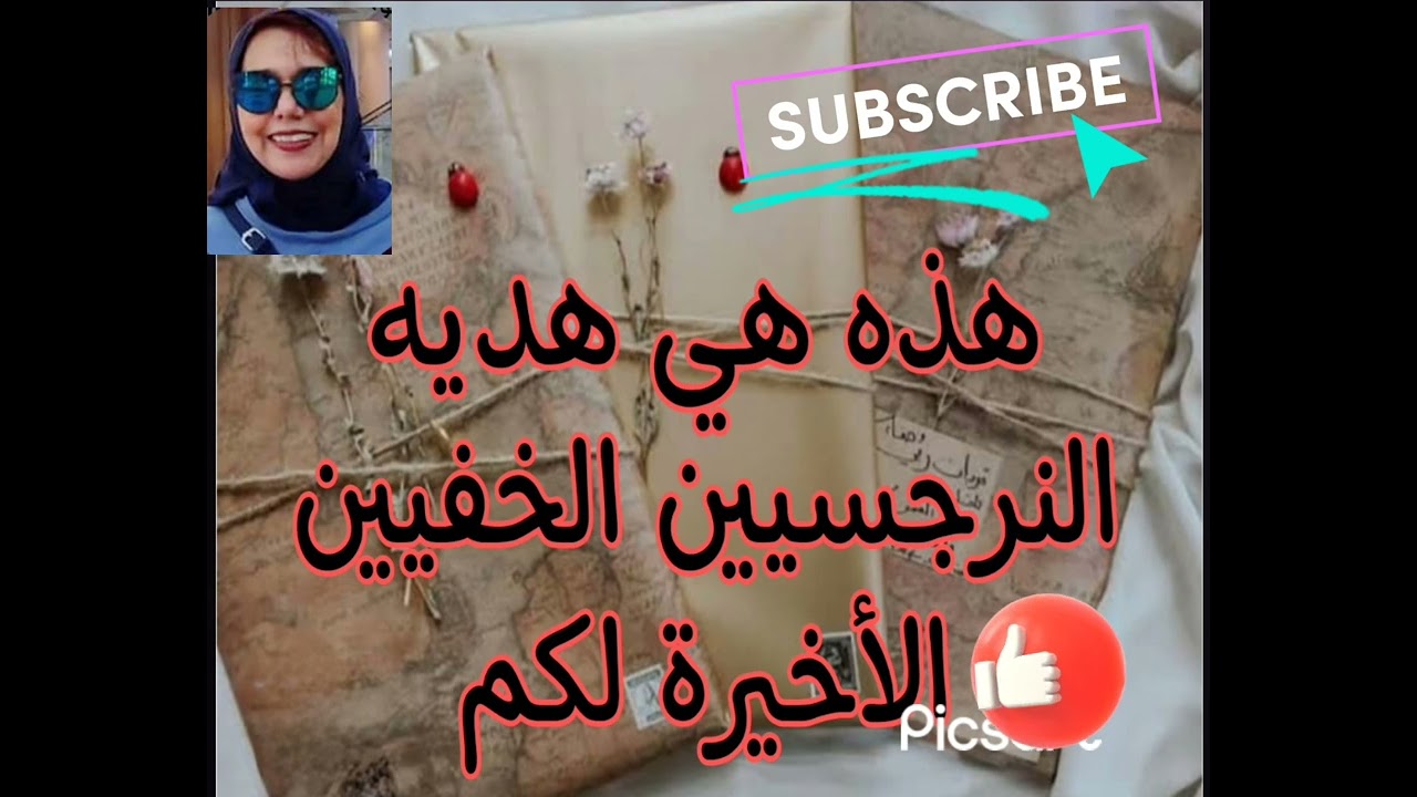 📛هذه هي هديه 📦 النرجسيين الخفيين الأخيرة لكم❗