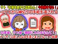 【2ch修羅場スレ】ウト「お前を息子とは思わん！今後縁を切る！」→ウトから縁切りの手紙を渡される→16年後、ウト妹「施設に入れるなんて！」イッチ「以前こんなのを貰いましてね…」→結果【ゆっくり】