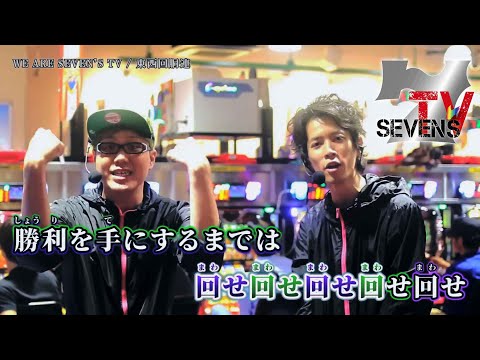 ニコカラ】WE ARE SEVEN'S TV / 東西回胴連【on vocal】 - YouTube