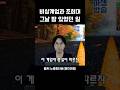 이러니 법원이 이상할 수 밖에 #노영희