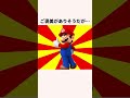実はマリオのゴールポールを超えると？#shorts
