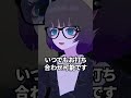 個人勢VTuberあるある #shorts #vtuber #vrchat #vrc